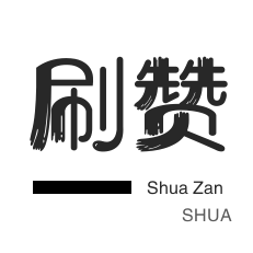 刷快手粉卡盟